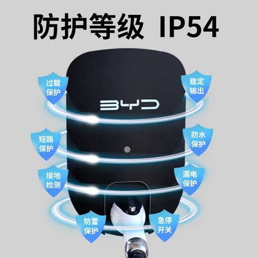 BYD original 7kw new energy charging pile gun Qin Han Tang Yuan Song plus seagull dolphin household hybrid pure 7KW single machine (excluding installation)