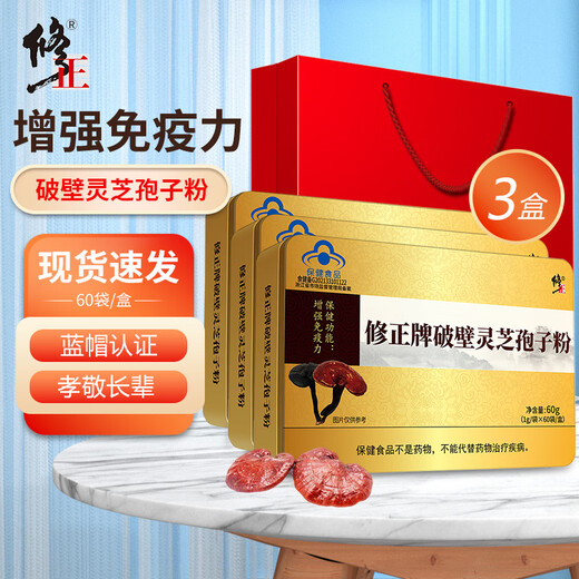 
Correct the broken wall Ganoderma lucidum spore powder, middle-aged and elderly men and women to improve immunity, Linzhi spore powder postoperative nutritional products 3 boxes [180 bags] original