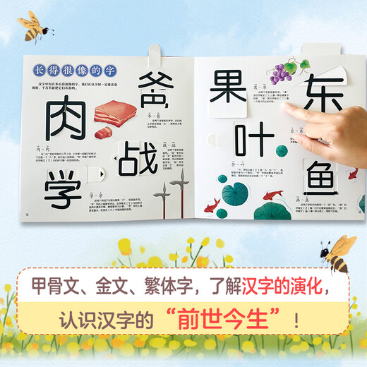 Xinhua Bookstore direct genuine version, Chinese characters are really fun, the whole set of 2 volumes, the artifact of literacy between kindergarten and primary school, the picture books of Chinese characters, Xiao Yang Shangshan Chinese graded reading 12345, the full set of picture books, independent reading, baby early education touch three-dimensional book, Chinese children's enlightenment 3, 3-6 years old, the reading books of Chinese characters are really fun, the El libro de caracteres chinos es muy divertido, el libro de los caracteres chinos es muy divertido, el libro de (2 volúmenes