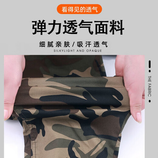 NanYUQIU (NANYUQIU) spring, summer and autumn elastic pants for men loose and versatile trendy foot-length camouflage workwear casual pants for men 826 spring and autumn clothes thick four-pocket foot-length pants 185 (160Jin[Jin equals 0.5 kg]-180Jin[Jin equals 0.5 kg])XXXL