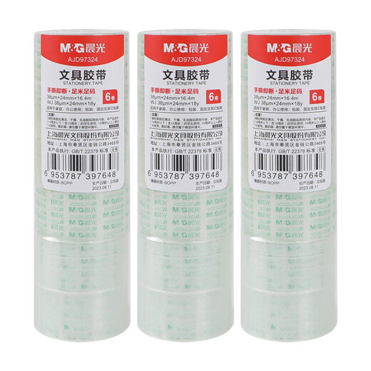 Morning light (M/G) high transparent tape easy to tear small tape student examination stationery office supplies 18mm*14yAJD9732 18 rolls/tube (send 1 rubber piece)