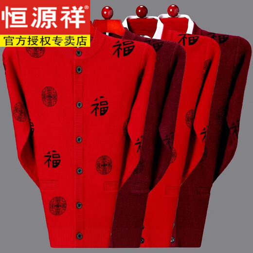 
Hengyuanxiang middle-aged and elderly blessing cardigan sweater in the year of zodiac big red cardigan men and women couples 100 wool thickened sweater jacket men's jujube 2XL 180