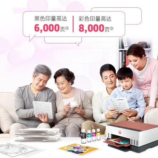 
HP (HP) 676/672 color inkjet connected printer home A6 photo mobile phone wireless copy and scanning machine A4 enterprise file office student homework exercise paper Tank 676 (wireless + automatic double-sided) + special ink set