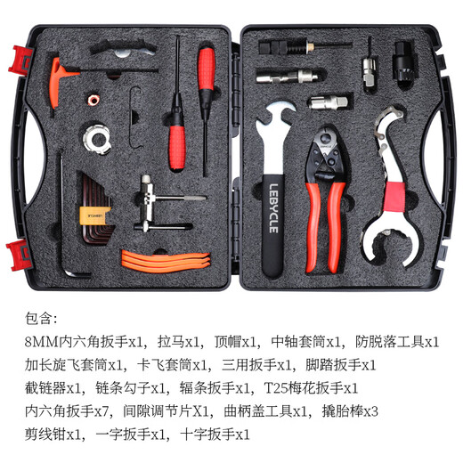LeBycle bicycle repair tool box wrench repair road bike mountain bike maintenance equipment multi-functional combination repair flywheel center shaft pedal chain spoke cable pipe loading set