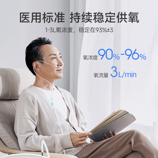 Yuwell 3L medical oxygen concentrator home comfortable oxygen therapy oxygen machine 8F-3AW wireless remote control oxygen belt atomized oxygen machine home oxygen machine for the elderly and pregnant women