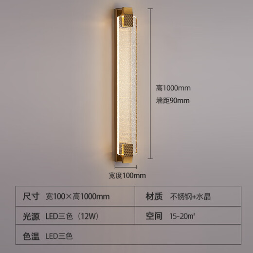 Enjoy light luxury, post-modern light luxury crystal wall lamp, living room background wall, entrance hall, staircase decorative lamp, simple bedroom bedside lamp, gold 500 with three-color LED