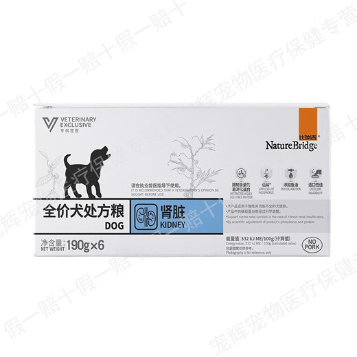 Biregi prescription semi-liquid canned wet food for dogs and cats gastrointestinal inflammation cats and dogs fat loss AD recovery low-fat prescription can full price dog prescription food kidney 190g 6 cans Pukuai