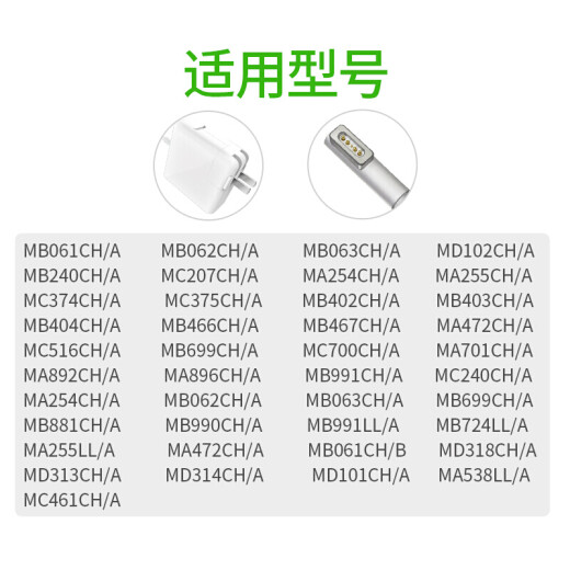 绿巨能（llano）苹果笔记本电脑充电器60W 适用MacBook Pro A1278 A1181 电源适配器A1184 A1342 A1344 A1330 MagSafe【L型弯头】充电线