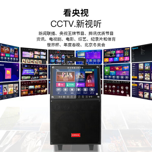 Konka square dance audio with display screen wireless microphone home singing karaoke all-in-one machine outdoor live performance sound card network touch song video trolley speaker 29-inch same-screen version + 1 microphone + 32GU disk