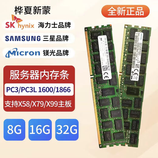 Samsung (Samsung) DDR3 16/32G 1333 1600 12800 RECC Сервер Память Память Samsung DDR3L 1600 RECC 32GB 1 палочка