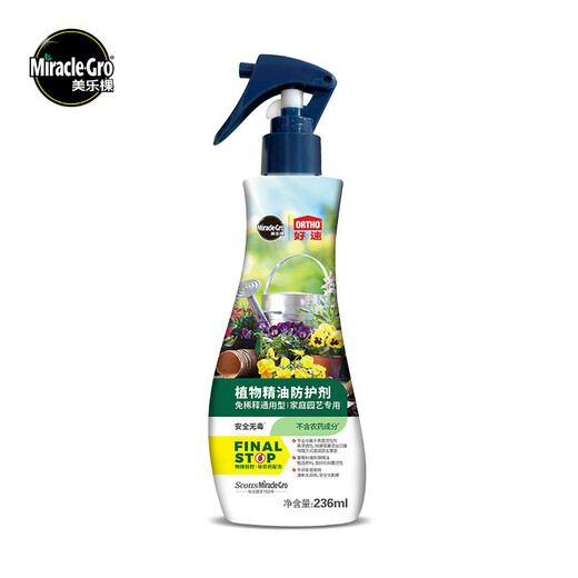Meileke plant essential oil protective agent dilution-free aphid red spider flower plant insecticide universal type 236ML