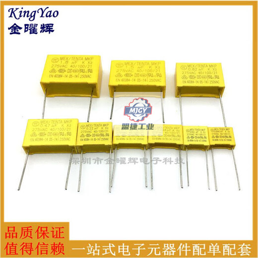 安规电容器X2 275V 104K 0.22/0.33/0.82/0.47/1UF 1.2 0.68UF684K275V(5个) 脚距10mm