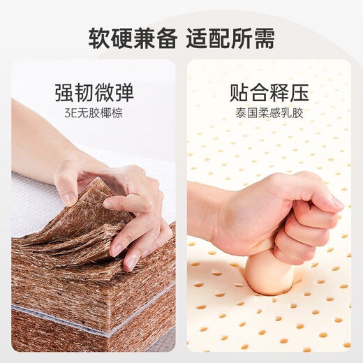 淘购海马床垫天然乳胶席梦思独立弹簧椰棕家用床垫子软硬两用可定制 豪华款22cm 独立弹簧+椰棕+乳胶 1350*2000