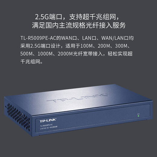 普联（TP-LINK）BE5100双频WiFi7无线AP面板 2.5G网口 可组全屋wifi套装 R5009PE-AC 9口2.5G 8口PoE
