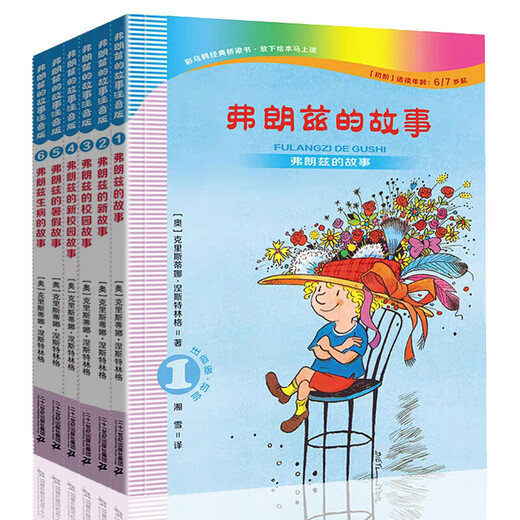 Reading Guidance Catalog for Primary and Secondary School Students Extracurricular Five-Star Red Flag Books for Grades One and Two Must-Read Picture Knowledge Chinese Humanities and Social Sciences The Elephant Who Eats Carrots in the Night Returns Fang Yiqun Brainless and Unhappy Reunion Picture Book Fei Huaqi Grimm’s Fairy Tales Interesting Mathematics Encyclopedia Picture Book Dad’s Paintings The Complete Works of Franz’s Stories Phonetic Version 6 Volumes