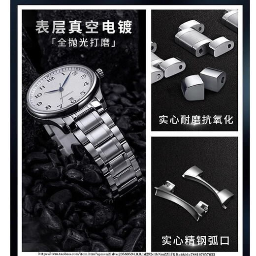 Mingjiang Originalstahlgürtel L2 Gurt Männer acht-nöte Mond Phase 793/909/673 Frauen 628 Longines Original Edelstahlarmband Longines Mingjiang Original [Silber] 18 mm