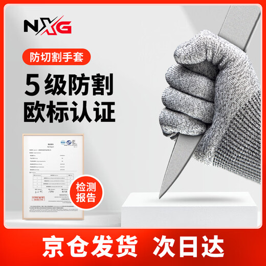 NXG anti-cut gloves X01 woodworking anti-cut, level 5 finger anti-cut, lightweight male labor protection