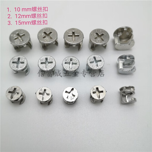 Jundaohui 10mm12mm15mm eccentric three-in-one connecting piece nut furniture drawer lock accessories wardrobe fastener 10mm+12mm+15mm (6 pcs per Specifications)