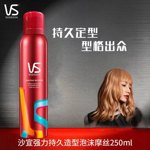 Sassoon (VS) Styling Hair Gel Water Elastin Spray Shaping Suitable for Men and Women Powerful Long-lasting Styling Foam Mousse 250ml