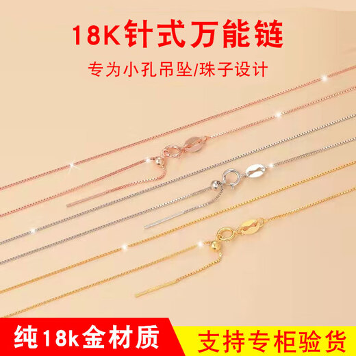 Chihuan 18k gold Chopard chain necklace women's love tail pull-out small hole pendant special pure white gold pin chain 18K gold gold Chopard chain love tail thickness 1mm 2g55cm