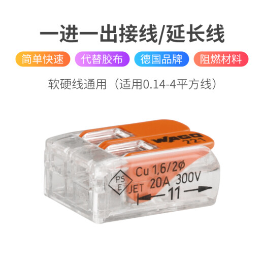 WAGO terminal block wire connector two-hole connector soft and hard wire universal 20 pieces 221-412