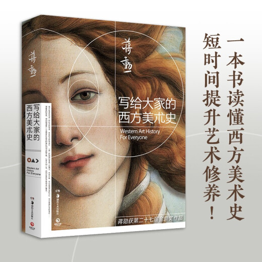
The Beauty of Opposite: 701 Western Art Spring Festival Travel Book List Spring Festival Travel Book List Travel Book List Jiang Xun Hunan Fine Art Publishing House