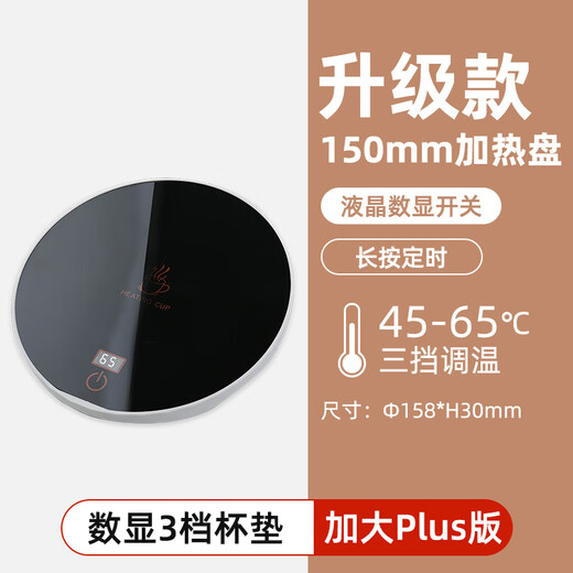 PAKCHOICE digital display intelligent constant temperature heating coaster adjustable temperature office household warm coaster hot milk meal artifact