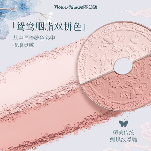 Flower Knows Valentine's Day Butterfly Cloud Shoulder Two-tone Blush Matte Delicate Low Saturation Natural Translucent Gift for Girlfriend 03 Pastel Lotus