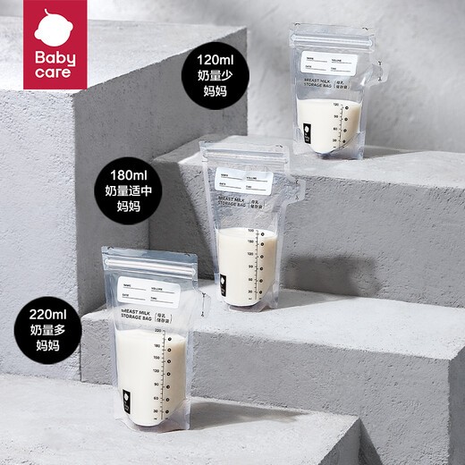 
Babycare milk storage bags, milk storage bags, breast milk storage bags, leak-proof disposable sealed bags, 120ml, 50 pieces