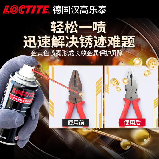 Loctite/loctite German Henkel multi-functional anti-rust agent lubricant maintenance agent throttle window door lock screw rust loosening bicycle cleaning 100ml 2 bottles free 1 bottle of the same style to get 3 bottles long-lasting anti-rust lubrication and noise elimination