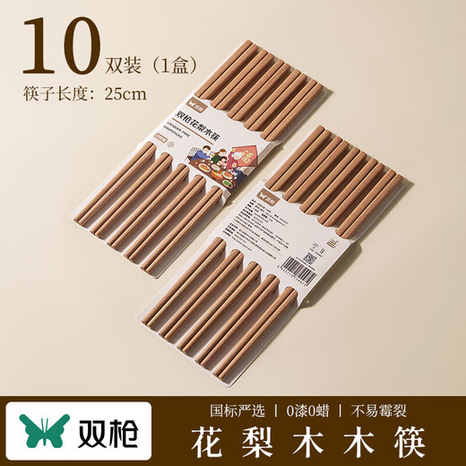 Shuanggun (Suncha) African imported rosewood chopsticks 2024 new household wooden chopsticks no paint no wax raw wood chopsticks solid wood chopsticks no paint no wax rosewood chopsticks 10 pairs