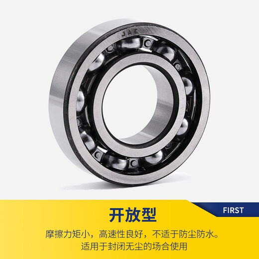 捷艾易/JAE轴承 精密机械设备高速轴承6207-2RS1[橡胶密封] 尺寸35*72*17