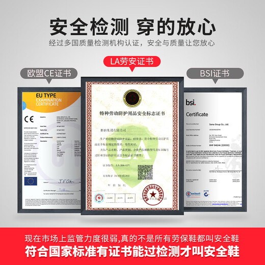 赛纳（saina）赛纳劳保鞋男春夏绝缘电工防砸防刺穿轻便透气防臭防电工作安全鞋 黑色【6KV绝缘+防砸防刺穿防滑】 41