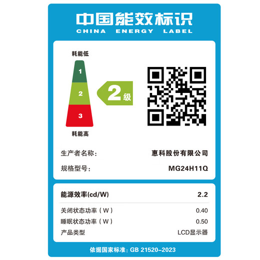 HKC 23.8-inch 2K HD 180Hz high brush FastIPS e-sports 130%sRGB wide color gamut low blue light HDR400 computer monitor screen Falcon 2 white/2K180Hz/lift and rotate/G24H2W