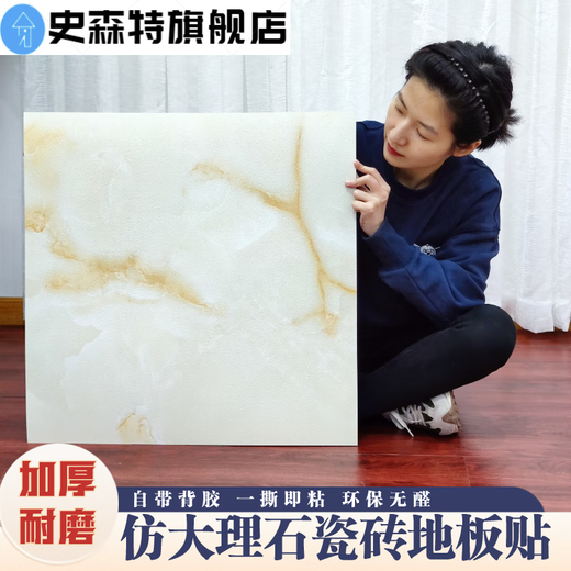 自贴塑料仿瓷砖自贴地砖pvc贴自粘水泥地直铺耐磨防水防火加厚水泥地家用商用 加厚耐磨S829(60*60)