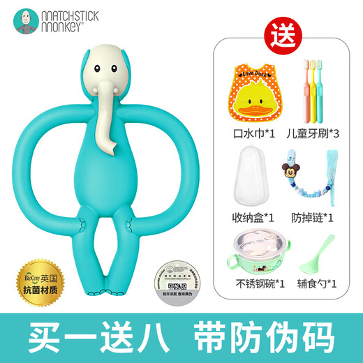 MATCHSTICK MONKEY Discount purchase British Match Monkey oral teether antibacterial silicone material baby soothing chews Blue Elephant 1 pack + get 8 gifts