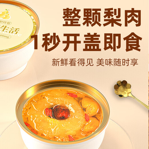 Le petit bol de poire de Guo Fuyan, poire rôti en sucre entier, poire de cuit de loquat, nid d'oiseau, soupe tremella, prêt à manger, saveur d'origine 258g * 6 bols, nid d'oiseau, poire rôti loquat * [6 bols]