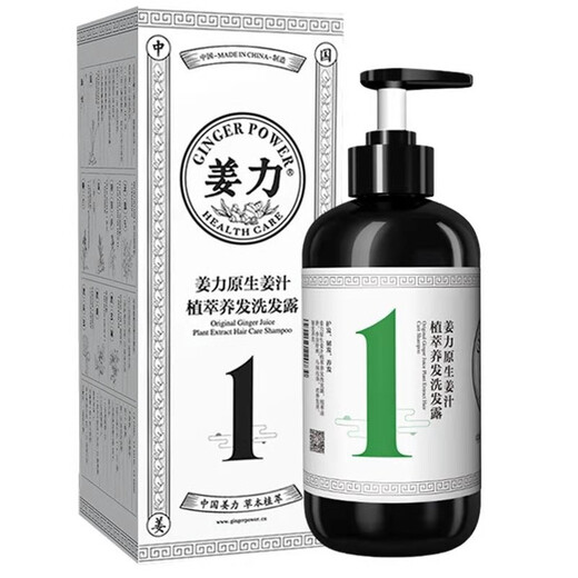 姜力洗发水去屑控油清洁姜力1号生姜洗发水2瓶装（500ml*2）男女通用