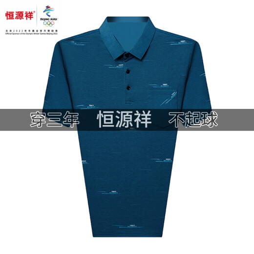 恒源祥夏季冰丝短袖t恤中年男士高端翻领polo.衫薄款含桑蚕丝爸爸装T -719蓝灰 190/4XL建议180-205斤