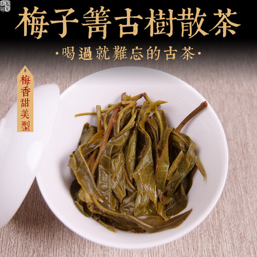 Mingguan Zhongpin 2021 Mei Ziqing Pure Ancient Tree Loose Tea Spring Tea Lincang Tea District Yunnan Tea Pu'er Tea Loose Tea 500g