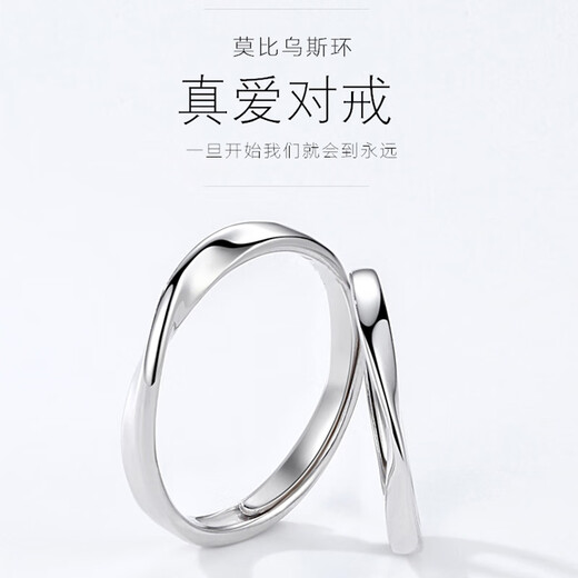 MZMZpt950 platinum ring Möbius couple ring plain engagement ring birthday gift for girlfriend and wife light luxury model-Mobius ring (live)