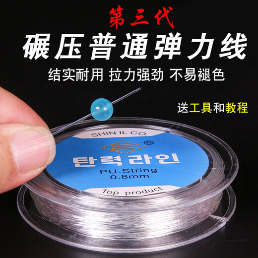 Beauty decoration crystal rope elastic thread hand string wear-resistant beaded rope bracelet rope text play string transparent tendon threaded with beads string new packaging crystal wire 0.8mm transparent color