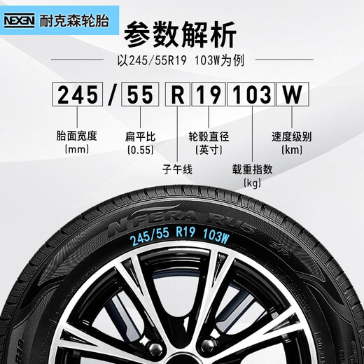 NEXEN耐克森 轮胎 225/65R17 102V CP672 适配丰田RAV4/本田CRV