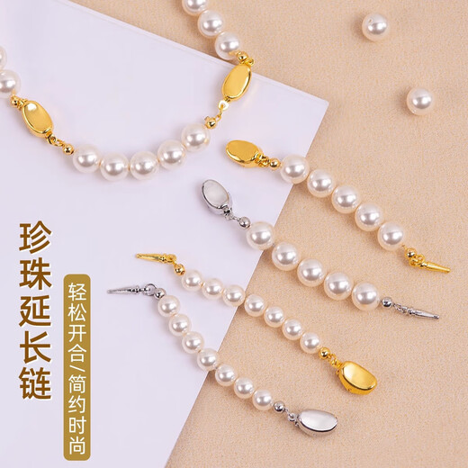 Sha Yanxi necklace extension chain DIY accessories simulated pearl ingot buckle extension chain sweater chain necklace buckle head connection buckle 8mm silver 1 piece