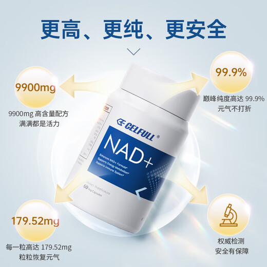 CELFULL赛立复NAD+补充剂nmn9900高纯度高含量NAD+基础版【香港直邮】 NAD+9900三瓶装
