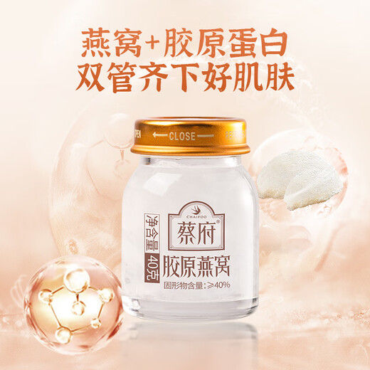 Caifu (Chaifoo) Rock Sugar Instant Bird's Nest Collágeno Péptido 40G*6 Botellas de suplemento de mujeres embarazadas Regalo de regalo de bienestar