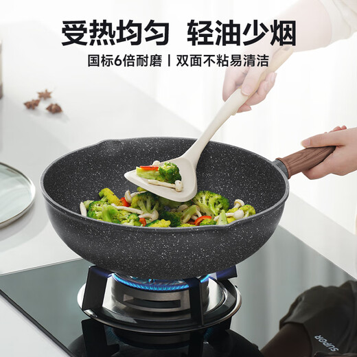 Supor non-stick frying pan with low oil fume household medical stone color cooking pot 30cm induction cooker gas stove universal cool stone