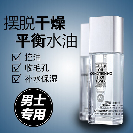 Boston Men's Toner Men's Hydrating and Moisturizing Toner/Lotion Oil Control Pore Skin Care Products Firming and Moisturizing Oil Adjustment Shrinking 100ml