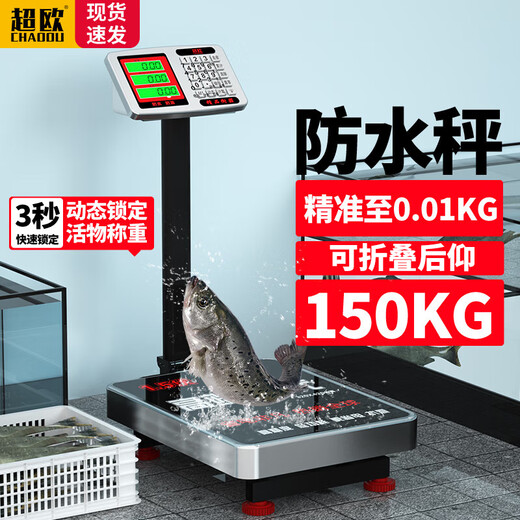 Báscula electrónica súper europea, pesaje comercial, báscula de plataforma doméstica, báscula exprés recargable, puesto de frutas y verduras, báscula de alta precisión, báscula de verduras y verduras, báscula portátil plegable e inclinable hacia atrás, báscula impermeable de acero inoxidable de 150 KG, pantalla LCD de caracteres negros