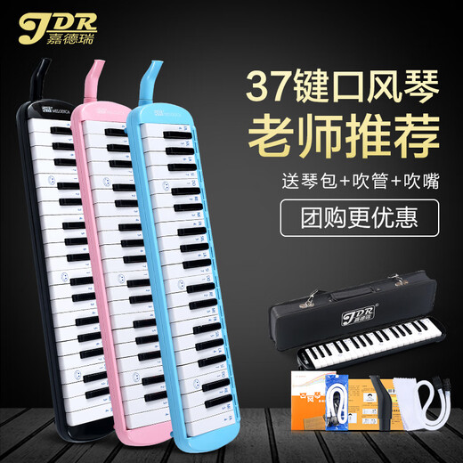 Shanbei Organ 37 Key 32 Key Special Junior High School Schüler Grundschule Middle School Blowing Tube für Erwachsene Kinder Schwarzhartpaket] 1 Set von Blasrohr-Set 37 Schlüssel